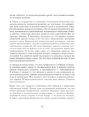 Быть здесь и сейчас. Культовая книга, открывшая миру мудрость Индии и медитацию — фото, картинка — 12