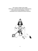 Быть здесь и сейчас. Культовая книга, открывшая миру мудрость Индии и медитацию — фото, картинка — 3