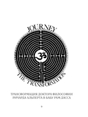 Быть здесь и сейчас. Культовая книга, открывшая миру мудрость Индии и медитацию — фото, картинка — 6