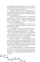 Судьбой начертанные нити — фото, картинка — 11