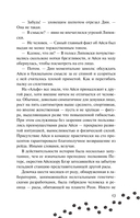 Судьбой начертанные нити — фото, картинка — 12