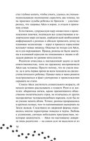 Судьбой начертанные нити — фото, картинка — 13