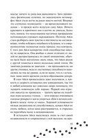 Судьбой начертанные нити — фото, картинка — 14