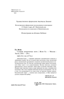 Судьбой начертанные нити — фото, картинка — 3