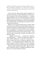 Судьбой начертанные нити — фото, картинка — 7