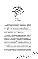 Судьбой начертанные нити — фото, картинка — 8