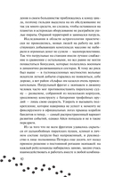 Судьбой начертанные нити — фото, картинка — 9