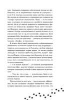 Судьбой начертанные нити — фото, картинка — 10