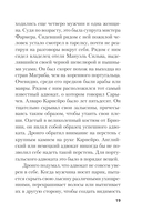 Волшебный дар — фото, картинка — 18