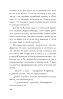 Волшебный дар — фото, картинка — 19