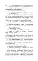 Мемуары Дьявола — фото, картинка — 12