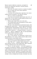 Мемуары Дьявола — фото, картинка — 13