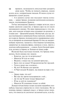 Мемуары Дьявола — фото, картинка — 14