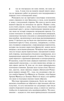 Мемуары Дьявола — фото, картинка — 4