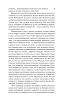 Мемуары Дьявола — фото, картинка — 5