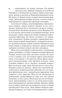 Мемуары Дьявола — фото, картинка — 6