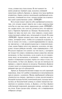 Мемуары Дьявола — фото, картинка — 7