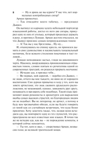 Мемуары Дьявола — фото, картинка — 8