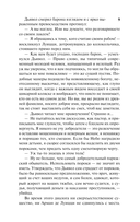 Мемуары Дьявола — фото, картинка — 9