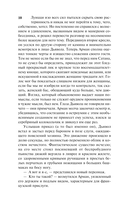 Мемуары Дьявола — фото, картинка — 10