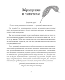 Тренажёр вдохновения для поэтов — фото, картинка — 1