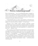 Тренажёр вдохновения для поэтов — фото, картинка — 4