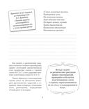 Тренажёр вдохновения для поэтов — фото, картинка — 5