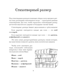 Тренажёр вдохновения для поэтов — фото, картинка — 6