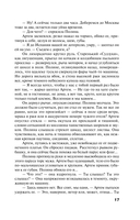 Флердоранж – аромат траура — фото, картинка — 17