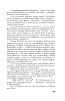 Флердоранж – аромат траура — фото, картинка — 19