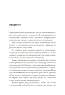 Маркетинговые исследования на практике. Как найти аудиторию, понять ее потребности и запустить успешный продукт — фото, картинка — 4