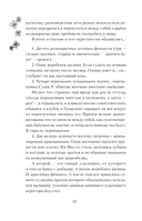 Особенности укрощения небожителей — фото, картинка — 11