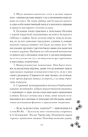 Особенности укрощения небожителей — фото, картинка — 12