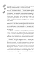 Особенности укрощения небожителей — фото, картинка — 13