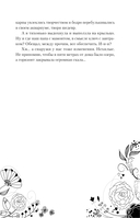 Особенности укрощения небожителей — фото, картинка — 14