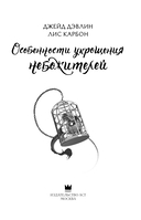 Особенности укрощения небожителей — фото, картинка — 2