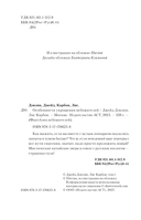 Особенности укрощения небожителей — фото, картинка — 3