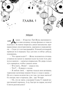 Особенности укрощения небожителей — фото, картинка — 4