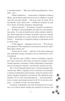 Особенности укрощения небожителей — фото, картинка — 6