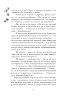 Особенности укрощения небожителей — фото, картинка — 7