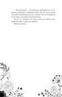 Особенности укрощения небожителей — фото, картинка — 9