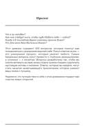 100 вопросов обо мне. Дневник для знакомства с собой и поиска счастья (со стикерами) — фото, картинка — 2