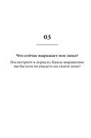 100 вопросов обо мне. Дневник для знакомства с собой и поиска счастья (со стикерами) — фото, картинка — 11