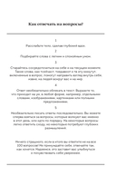 100 вопросов обо мне. Дневник для знакомства с собой и поиска счастья (со стикерами) — фото, картинка — 4