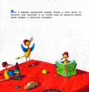 Любопытный жирафик — фото, картинка — 1