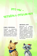 Лесные герои. Куда ведут бабочки — фото, картинка — 2