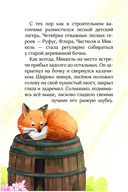 Лесные герои. Куда ведут бабочки — фото, картинка — 5