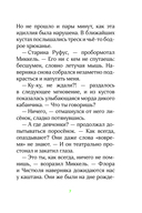 Лесные герои. Куда ведут бабочки — фото, картинка — 6