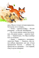 Лесные герои. Куда ведут бабочки — фото, картинка — 7