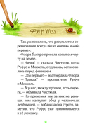 Лесные герои. Куда ведут бабочки — фото, картинка — 9